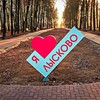 Логотип телеграм канала @lyskovo_love — в Лысково любят…