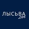 Логотип телеграм канала @lysvalive — Лысьва LIVE