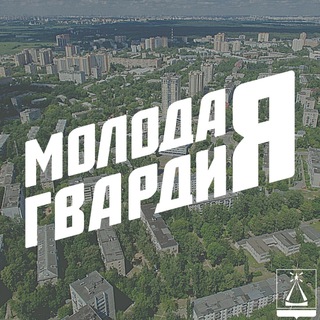 Логотип телеграм канала @lytmger — «Молодая Гвардия Единой России» г.о. Лыткарино