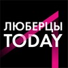 Логотип телеграм канала @lyuber_today — Люберцы TODAY