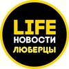 Логотип телеграм канала @lyubertsy_2 — Люберцы Life