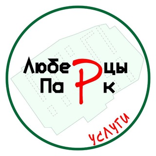 Telegram channel Услуги | Люберцы Парк logo