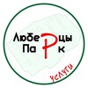 Логотип телеграм канала @lyubertsypark_uslugi — Услуги | Люберцы Парк