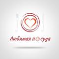 Logo saluran telegram lyubimayaposuda — Любимая посуда