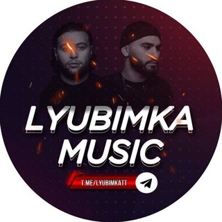 Логотип телеграм канала @lyubimkatt — ʟʏᴜʙɪᴍᴋᴀ ᴍᴜᴢ 🇺🇸 | музыка | сохры