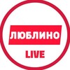Логотип телеграм канала @lyublino1 — Люблино LIVE