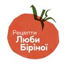 Логотип телеграм -каналу lyubovbirina — Рецепти Люби Біріної