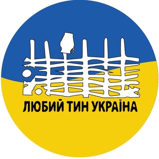 Логотип телеграм канала @lyubyy_tyn — 🇺🇦ГО "ЛЮБИЙ ТИН УКРАЇНА"💙💛