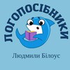 Логотип телеграм -каналу lyudmilabelous — Логопедичні посібники Людмили Білоус