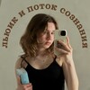 Логотип телеграм канала @lyulyukkk — льюик и поток сознания