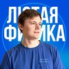 Логотип телеграм канала @lyutayafizika — Лютая физика | Олимпиадная физика