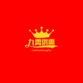Logo saluran telegram lzlgx — 九霄供需7U