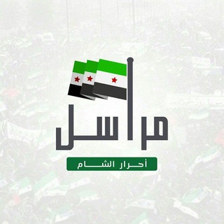 Logo saluran telegram m_ahr_9ar — مراسل أحرار الشام