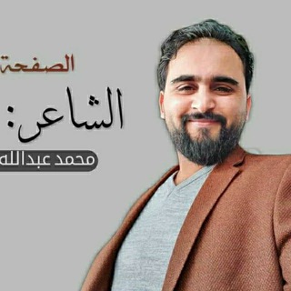 لوگوی کانال تلگرام m_almasmari — محمد عبدالله المسمري
