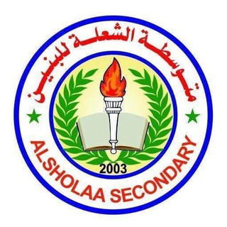 Telgraf kanalının logosu m_alshula — متوسطة الشعلة للبنين