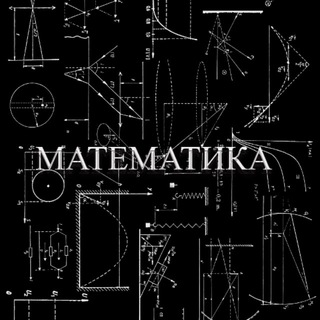 Логотип телеграм канала @m_kharitonov — Математика