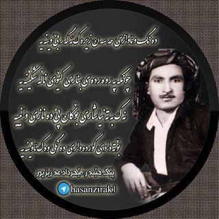 لوگوی کانال تلگرام m_kurdii — موسیقی کوردی