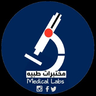 Logo saluran telegram m_labs — مختبرات طبيه 🔬Medical Labs