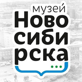 Логотип телеграм канала @m_nsk_ru — Музей Новосибирска