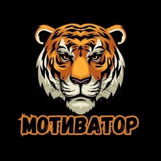 Логотип телеграм канала @m_o_tivator — Мотиватор