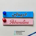 Logo saluran telegram m0ame — ادرينالين - Adrenaline ( محمد اسماعيل )
