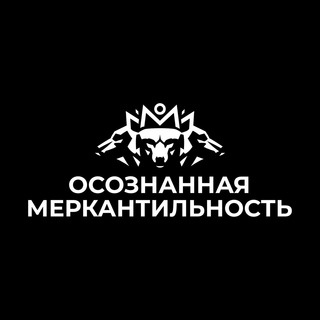 Логотип телеграм канала @m0rtymerr_channel — Осознанная Меркантильность by Anton Nazarov