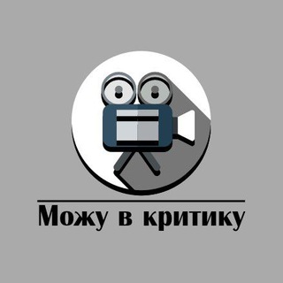 Логотип телеграм -каналу m0vie_review — Можу в критику 🎬