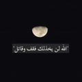 لوگوی کانال تلگرام m0vxx — { وَاجْعَلْنِي مِنْ وَرَثَةِ جَنَّةِ النَّعِيمِ }