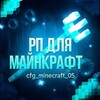 Логотип телеграм канала @m1necraft_m0d — Bedrock/Java RP • Ресурс Паки / Моды