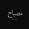Логотип телеграм канала @m1sbahh — المصباح