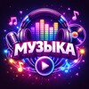 Логотип телеграм канала @m3playr — Музыка ИИ