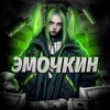 Логотип телеграм канала @m4k1ns — M4kin 🍀