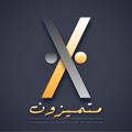Telegram channel شبكة متميزون التعليمية ✔ logo