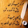 لوگوی کانال تلگرام m6z9m — کانال شعر دل نوشته دلنوشته نو