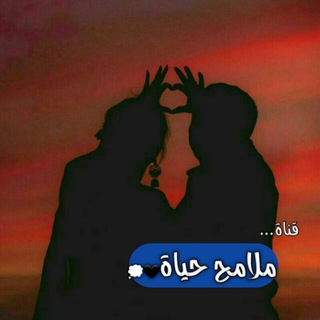 لوگوی کانال تلگرام m7hayat — ملامــح حيــاة🖤💭
