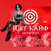 Логотип телеграм канала @m7r_o0sttqnlzgiy — АНТИКВИЗЫ КАЙФЛОТО СТАВРОПОЛЬ