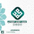 Logo saluran telegram m9oha — محمد العابد العوادي Muhammad Alawady