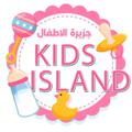 Logo saluran telegram m9v3n — 😍جزيرة الاطفال. #kids_island🤍