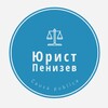 Логотип телеграм канала @m_penizev — Юрист Максим Пенизев | Местное самоуправление | Муниципальное право