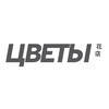 Логотип телеграм канала @m_tsvety — магазин ЦВЕТЫ