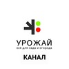 Логотип телеграм канала @m_urozhay — Канал Магазина "УРОЖАЙ"
