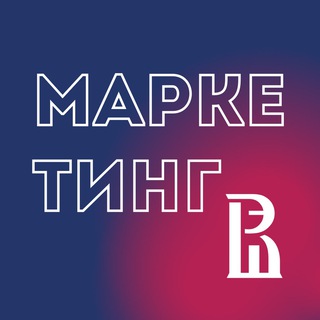 Логотип телеграм канала @ma_marketing_hse — Маркетинг НИУ ВШЭ | Магистратура