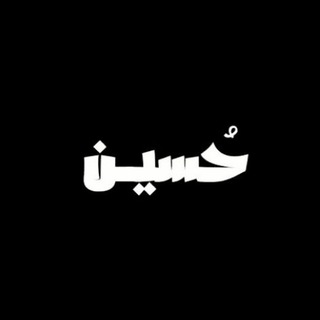 لوگوی کانال تلگرام ma_rtyrs — عَلىٰ خُطىٰ الشُهَداء