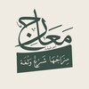 شعار قناة تلجرام ma3arejj — مَعَارِج