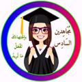 لوگوی کانال تلگرام ma424 — مجاهدين السادس