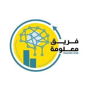 Logo saluran telegram maaloma_team — فريق معلومة Maaloma Team