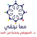 Logo saluran telegram maan_nartaqy — معا نرتقي د. السويفي والمدربين