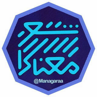 لوگوی کانال تلگرام maanagara — شعر معناگرا