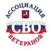 Логотип телеграм канала @mab_svo — Ассоциация ветеранов СВО Москвы