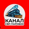 Логотип телеграм канала @mac_parovoz — 🚂 Канал.